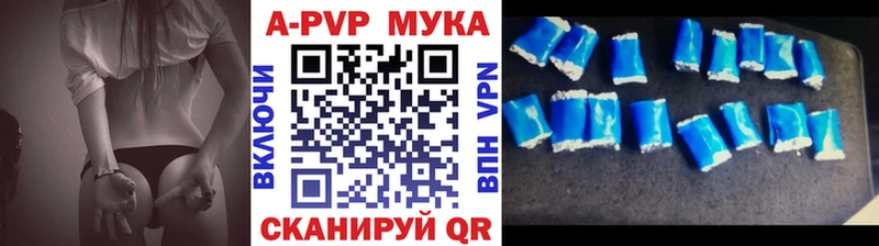 купить наркотики цена Ялуторовск A-PVP мука
