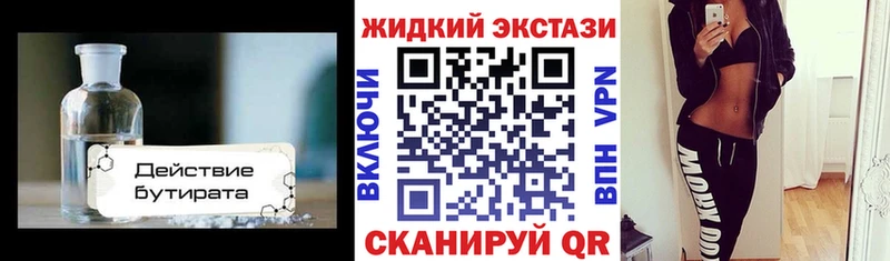 MEGA tor Ялуторовск Бутират 99%