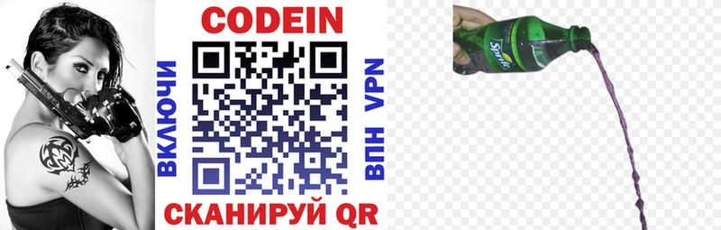 Codein Purple Drank Ялуторовск