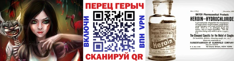 Героин белый  купить наркотик  Ялуторовск 