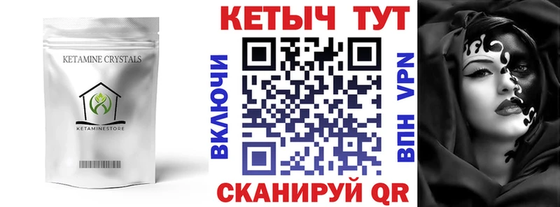 Кетамин ketamine Ялуторовск
