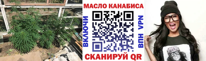 ТГК THC oil  Ялуторовск 